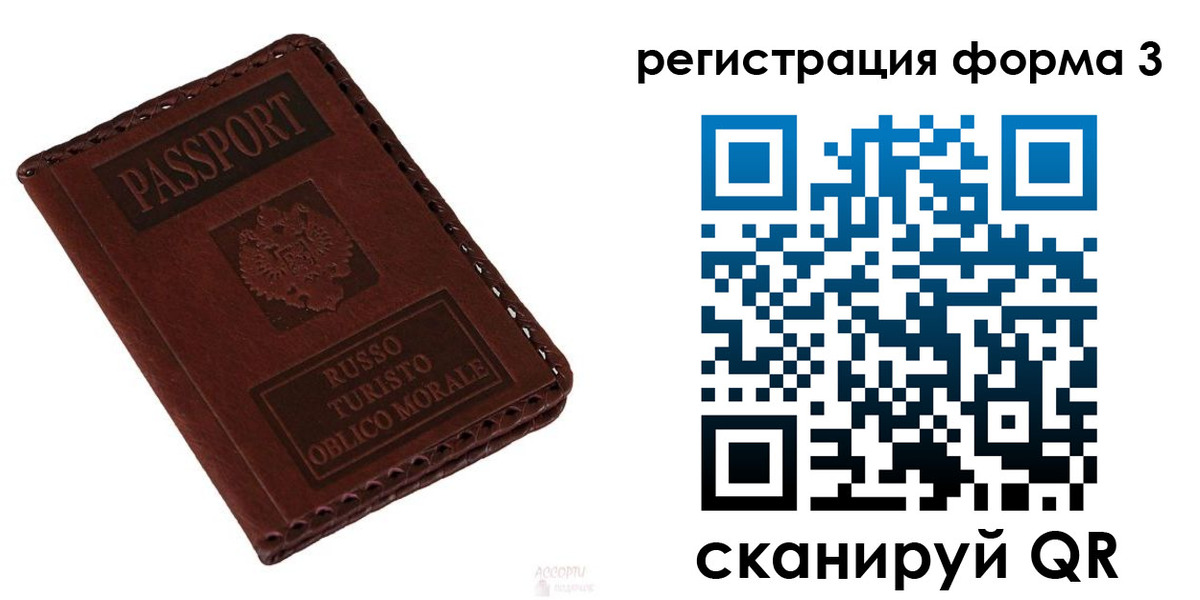 прописка регистрация в Шадринске