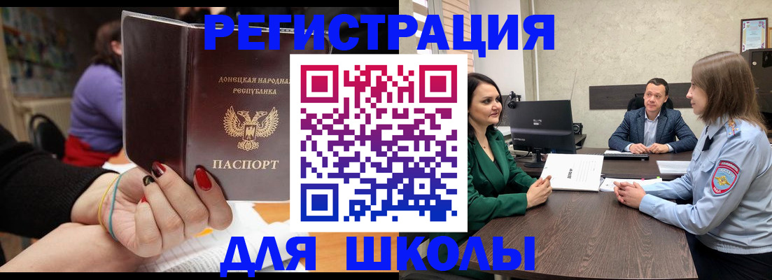 прописка поиск в Шадринске