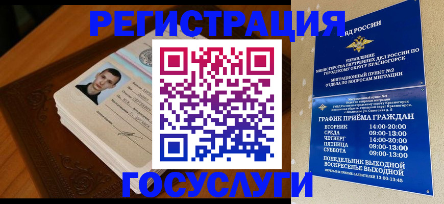 прописка от собственника в Шадринске