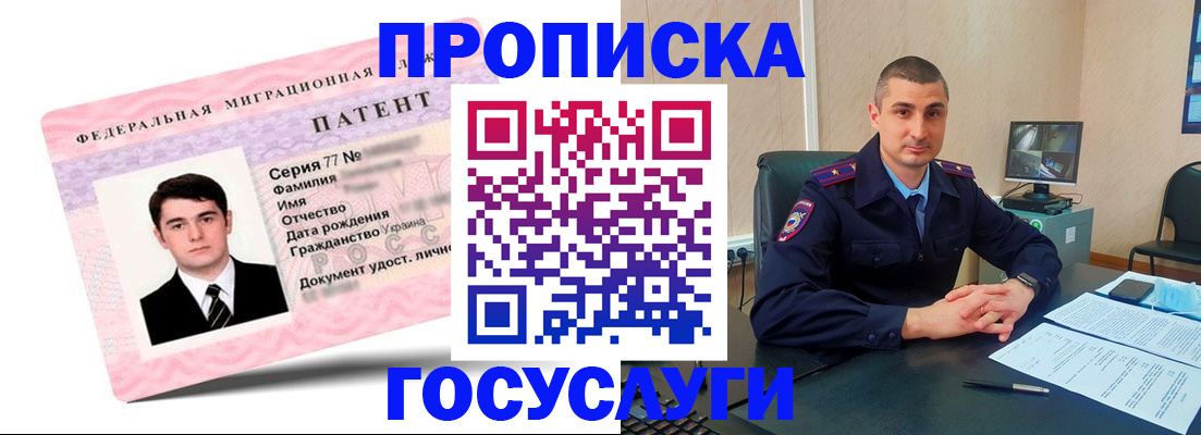 временная регистрация адрес в Шадринске