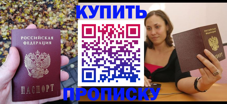 регистрация для дет. сада в Шадринске