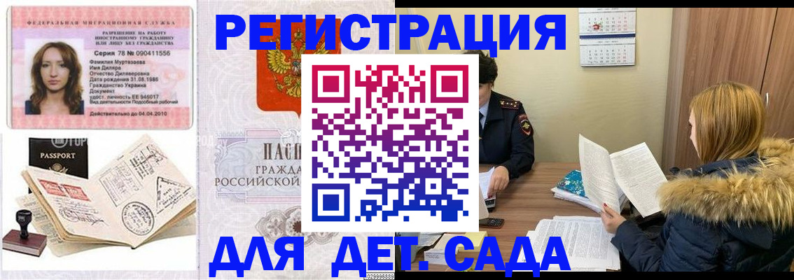 прописка поиск в Шадринске