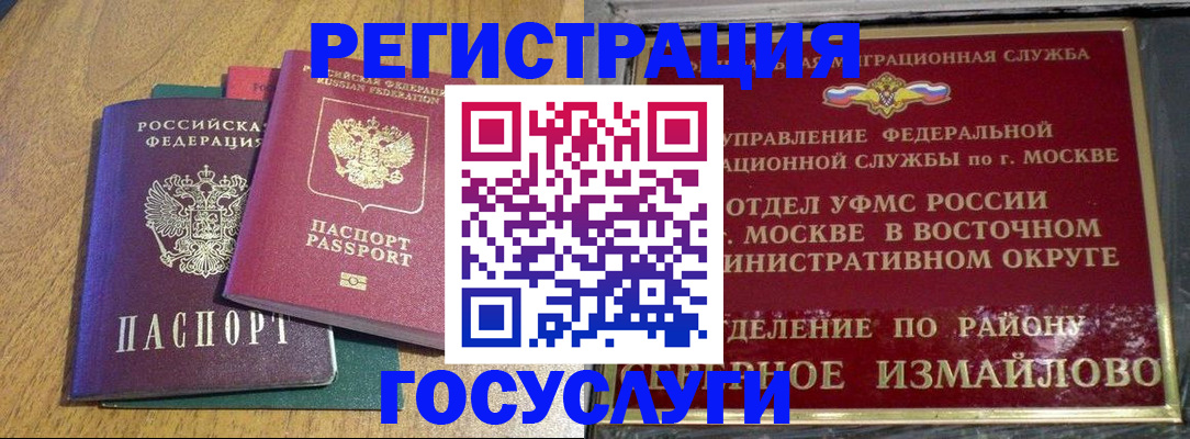 временная регистрация адрес в Шадринске