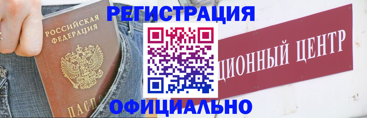 временная регистрация адрес в Шадринске