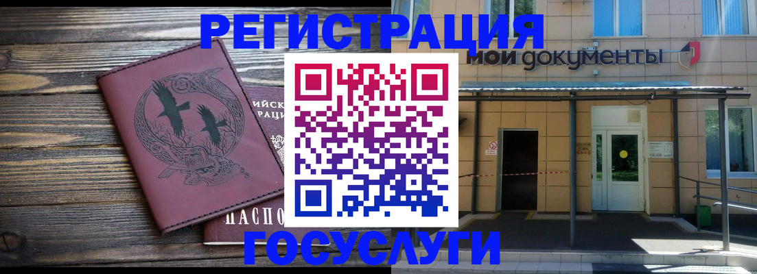 временная регистрация для всех в Шадринске