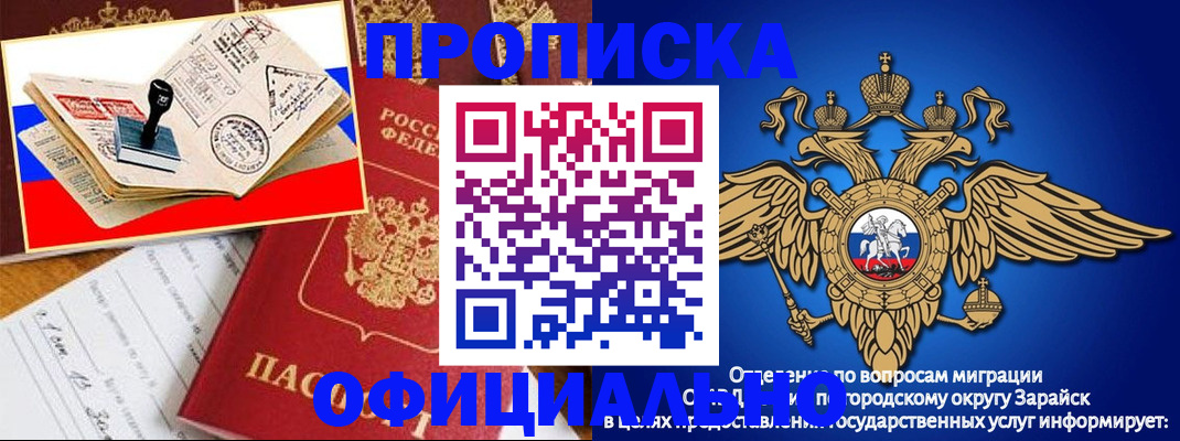 временная регистрация в Шадринске